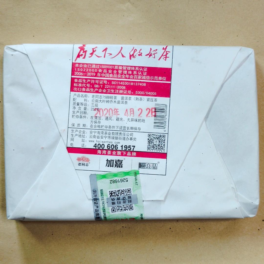 2020年 老同志 7588 普洱茶 熟茶 經典標桿熟茶磚 250g/單片裝 $0.36/g 海灣茶業 喬木大樹茶葉 茶餅 沱茶 雲南七子餅茶葉 Tea （分類：飲料）位於 Hong Kong。 由 NoTaBoo 提交（商品編號 1164458296，圖片 2）。簡介： 普洱熟茶包裝上的“茶號”數字頭兩個字代表了配方的年份、第三個數子是茶葉的等級、而最後的一個數字代表了生產的工廠。 758x 是具有劃時代意義的產品，它代表普洱熟茶的出現。系列研發的目的就是生產一款人人也可以負擔的普洱熟茶，作為日常的口糧茶。 而成功研發這種生產普洱熟茶的人，就是前勐海茶廠廠長鄒炳良先生，人稱普洱熟茶之父，海灣茶業、老同志品牌的創辦人。很多茶廠也有生產普洱熟茶磚，但最值得一試的當然就是鄒炳良先生監製的7588。 作為一款標誌著普洱熟茶的開始，一款經典標桿產品，如果你未試過，就未必可以說真正飲過正宗的普洱熟茶。 ***** 産品介紹 ***** 老同志7588特別及矜貴之處是嚴選雲南勐海茶區優質喬木、大樹級