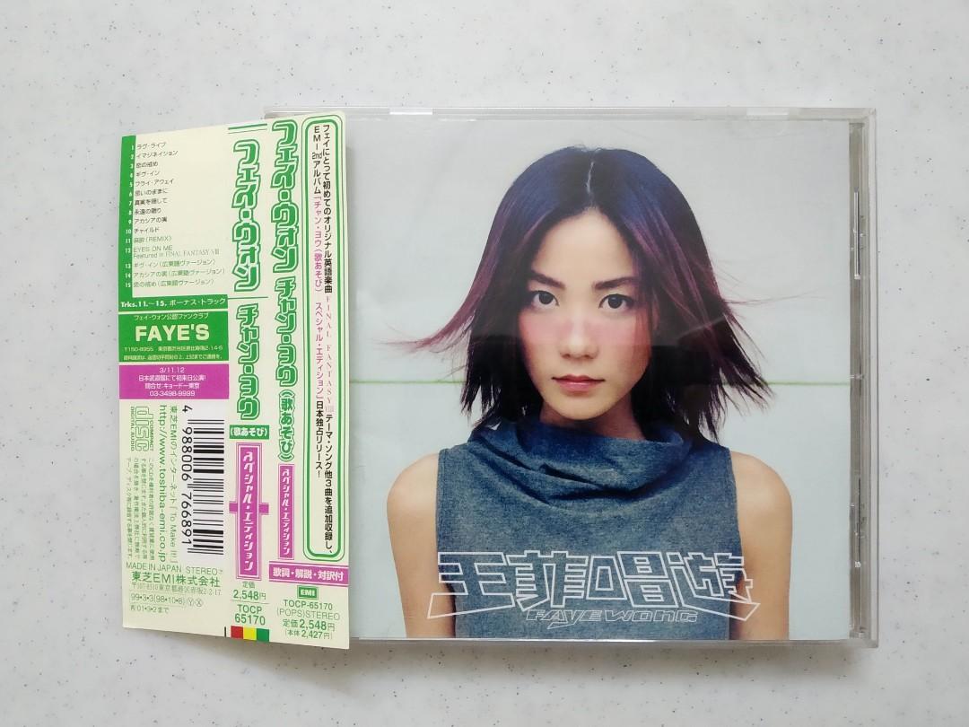 Faye Wong 王菲 唱游, Hobbies & Toys, Music & Media, CDs & DVDs on Carousell