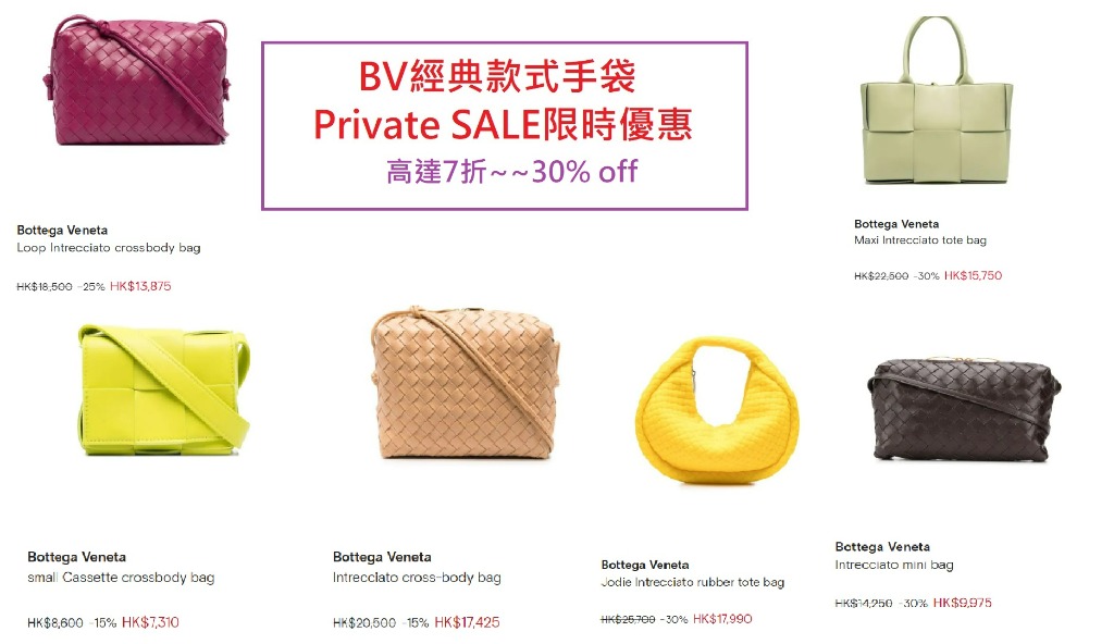 Bottega veneta online private sale