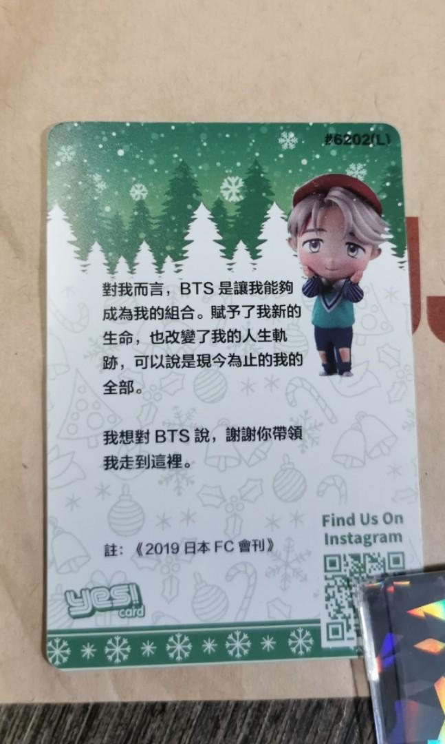 BTS 香港公式Yesカード 夜光カード