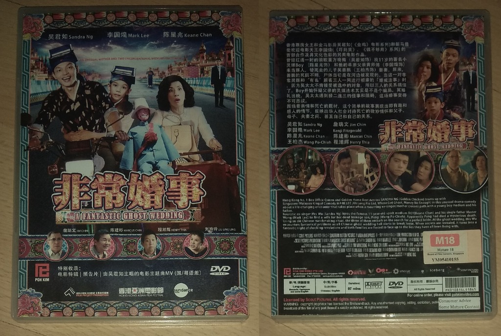 Chinese Movie DVD: 非常婚事A Fantastic Ghost Wedding, 老牛与嫩 