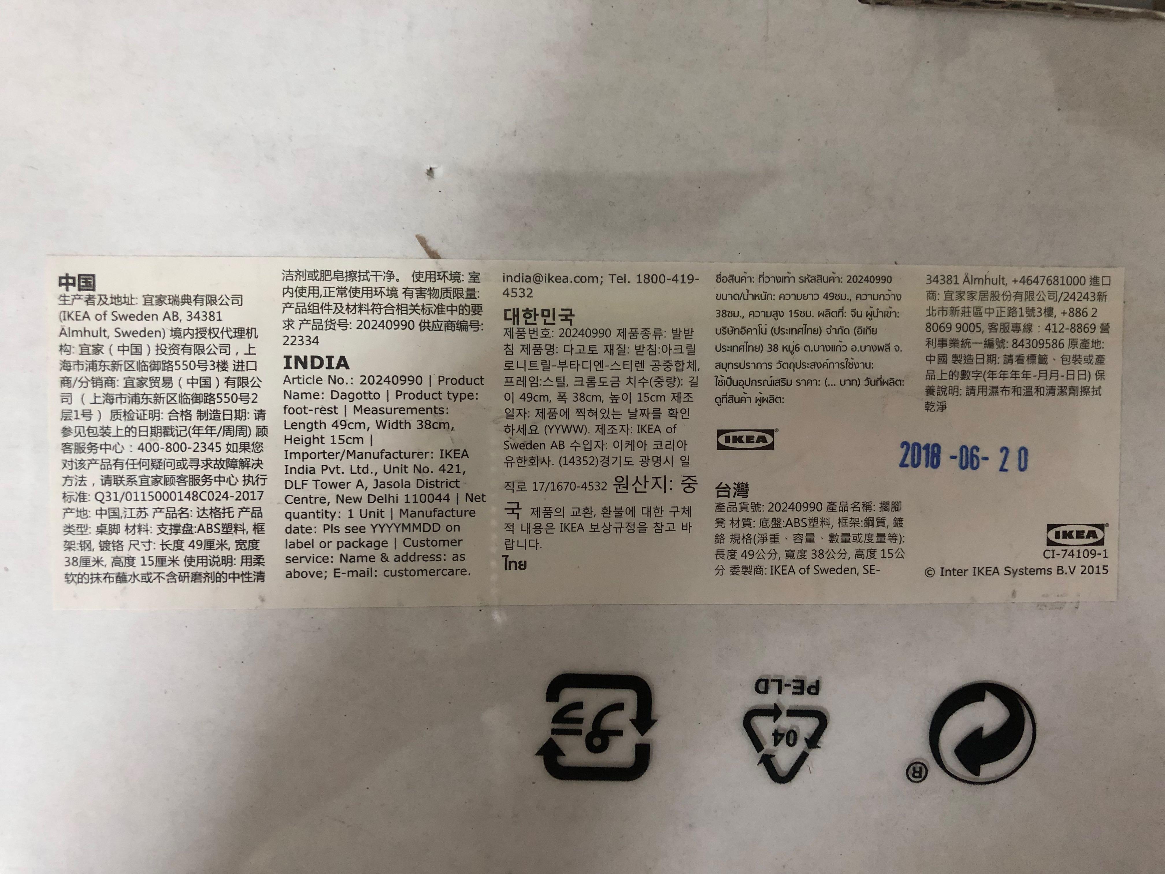 IKEA Dagotto Foot Rest, Furniture & Home Living, Home Improvement