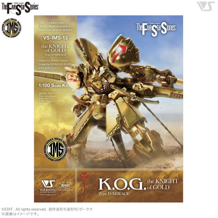 現貨VOLKS 造型村IMS 1/100 THE KNIGHT OF GOLD Mirage Type D FSS