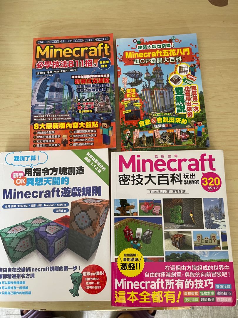 Minecraft 教學書4本 興趣及遊戲 書本 文具 小朋友書 Carousell