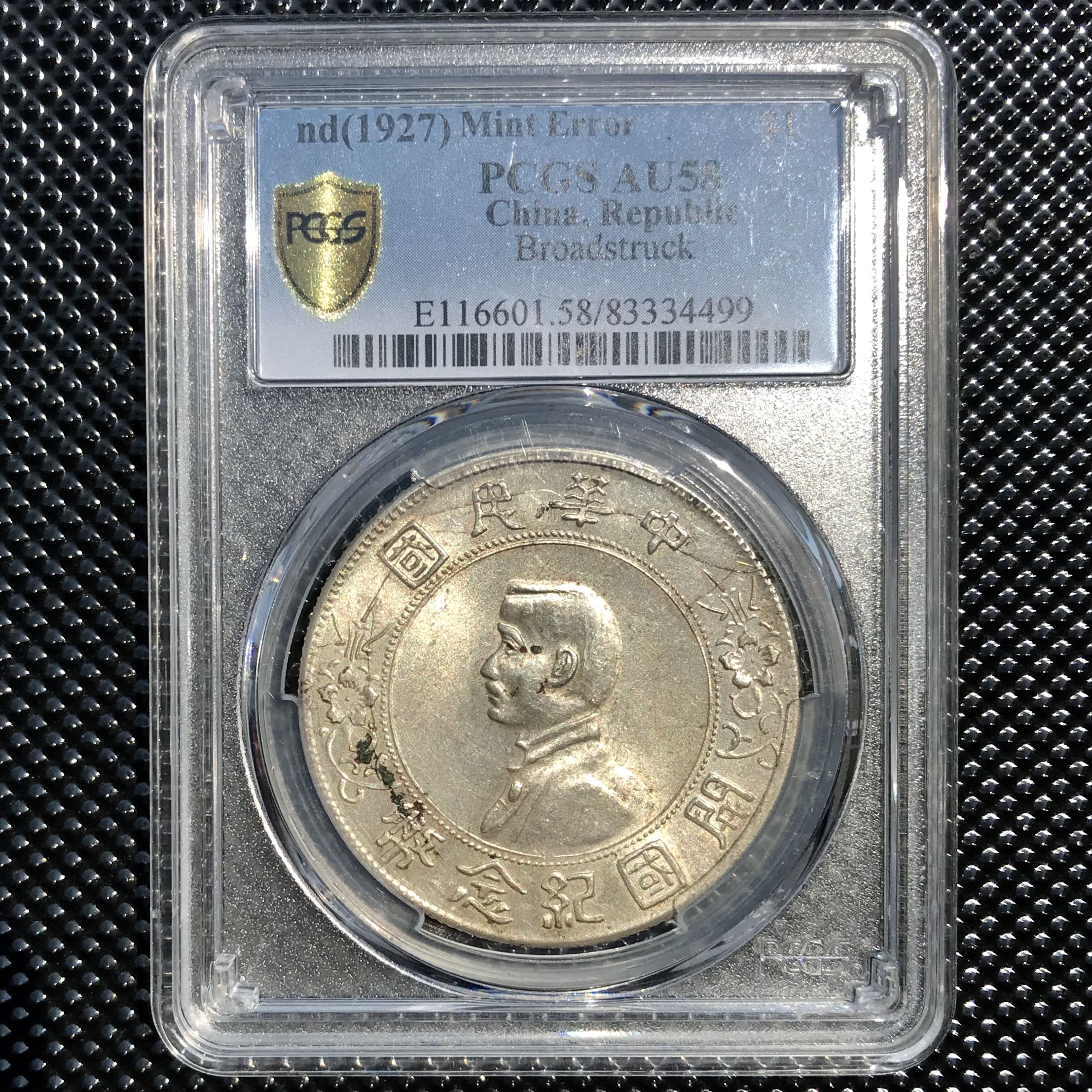 完全未使用 PCGS 68 OPQ 鑑定品 1980年 中国 紙幣 貳圓 CHINA. Yuan, 1980. PCGS MS-67 Gold Shield., MS67 - PCGS
