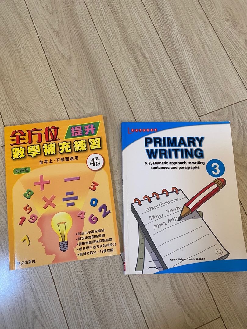 四年級全方位數學補充練習+Primary writing 3, 興趣及遊戲, 書本 & 文具, 教科書 - Carousell