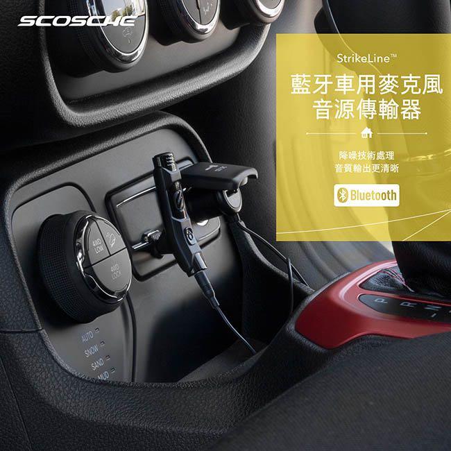 Scosche 藍芽車用麥克風音源傳輸器 汽機車零配件在旋轉拍賣