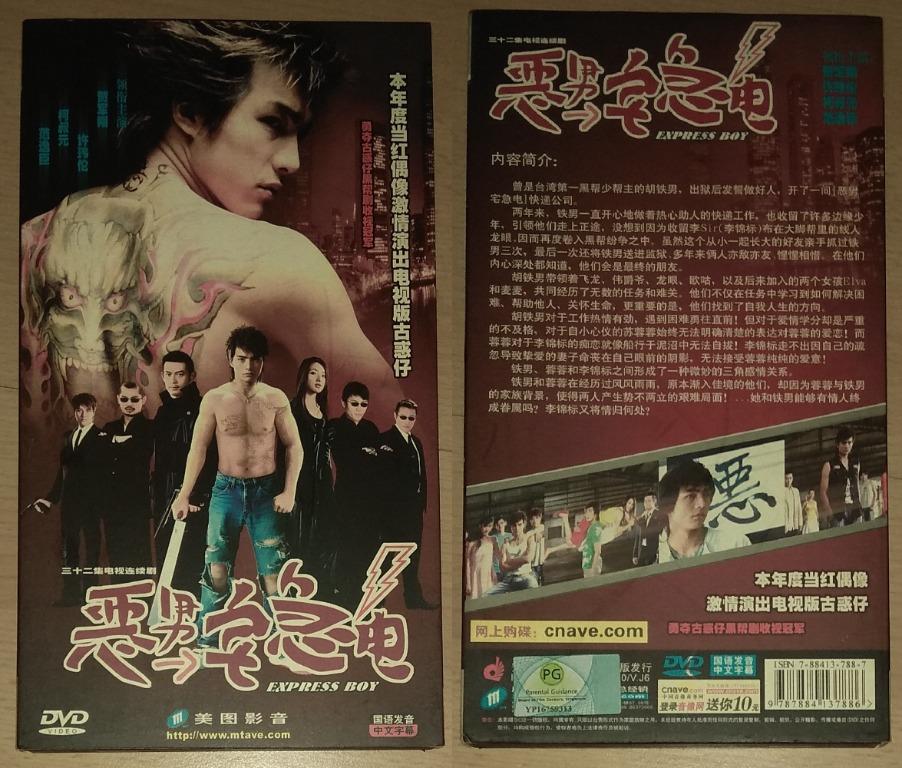 Taiwan Drama Original DVD: 樱野三加一My Best Pals, 我的亿万面包