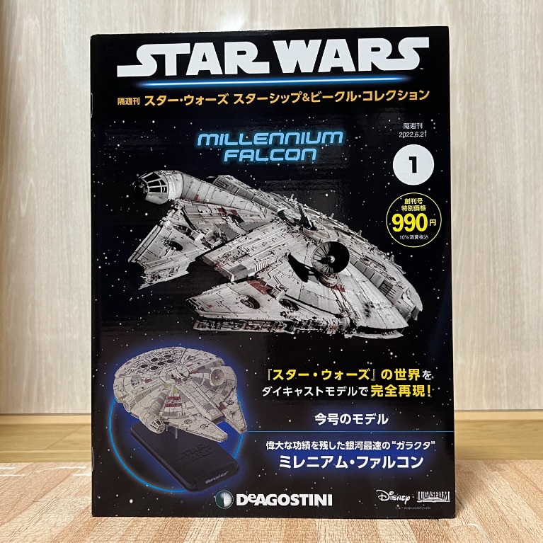 Deagostini millennium falcon hotsell price