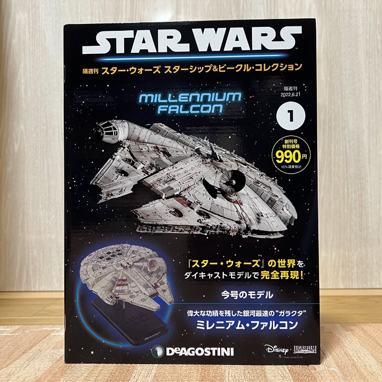 UNOPENED　Starwars　Japan,　Memorabilia　Collectibles,　Millennium　Merchandise　on　Falcon　Model　Deagostini　Fan　Hobbies　Toys,　Carousell