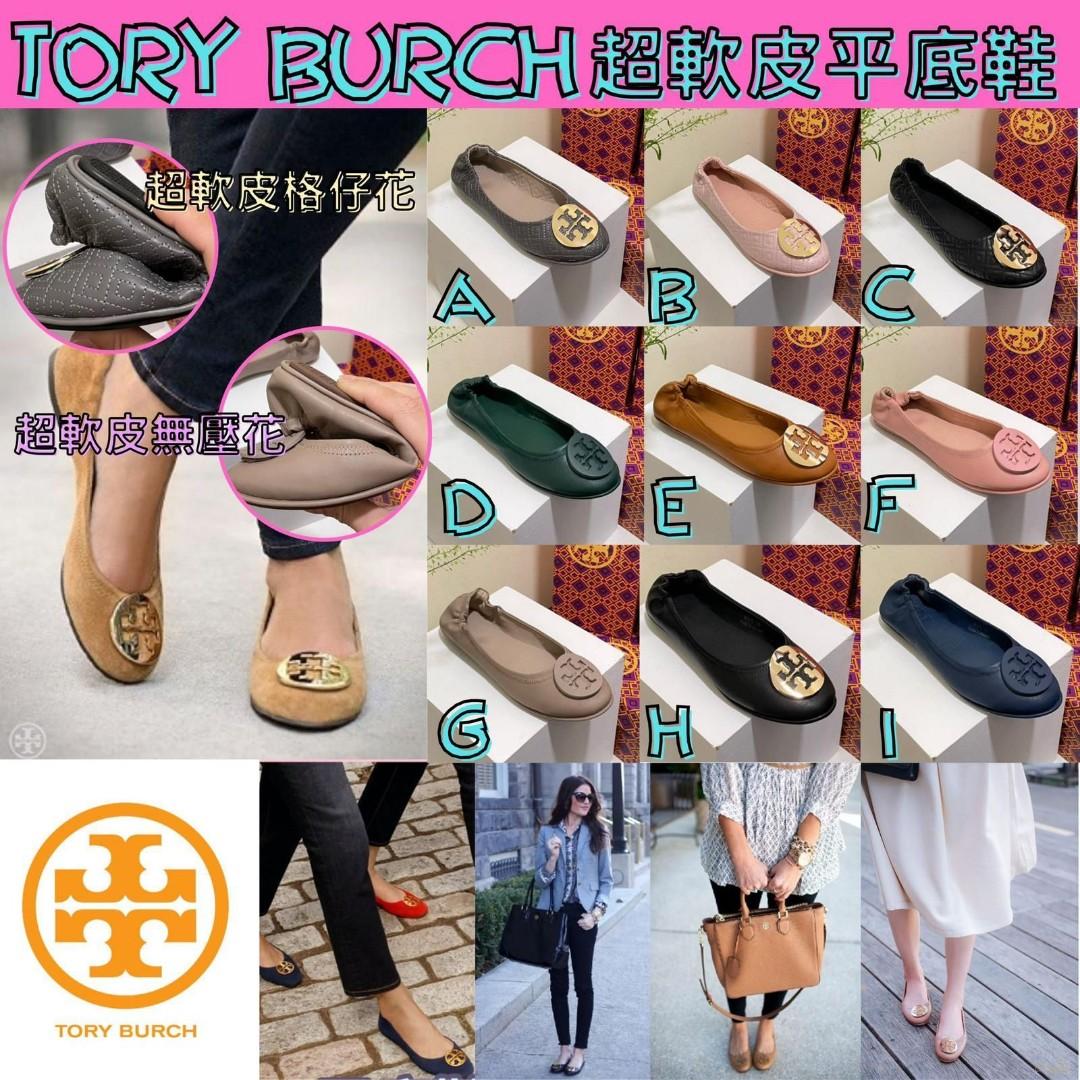 10 6截單 Ol一族最愛tory Burch平底鞋 女裝 鞋 平底鞋 Carousell 10 6截單 Ol一族最愛tory Burch平底鞋 女裝 鞋 平底鞋 Carousell