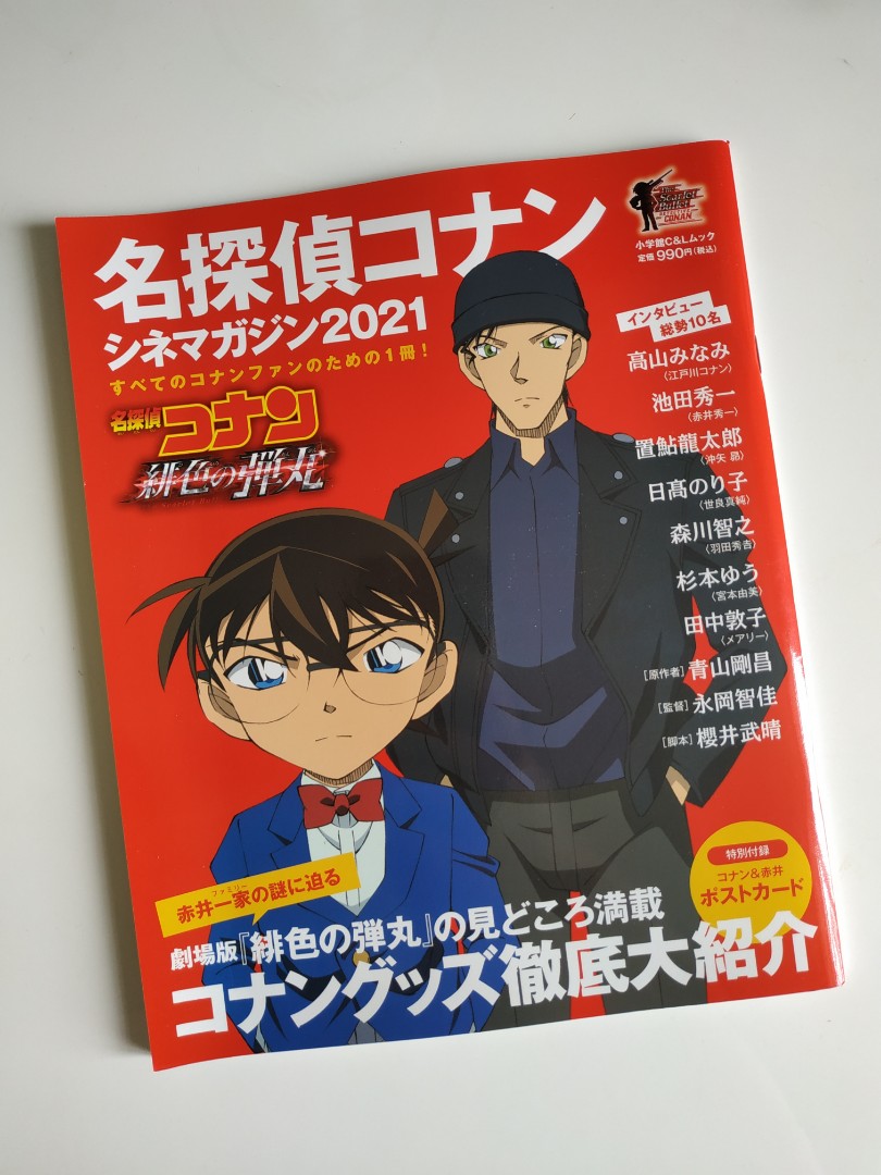 名偵探柯南緋色的子彈電影特集赤井秀一 興趣及遊戲 書本 文具 漫畫 Carousell