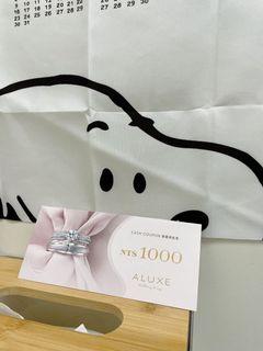 ALUXE折價卷