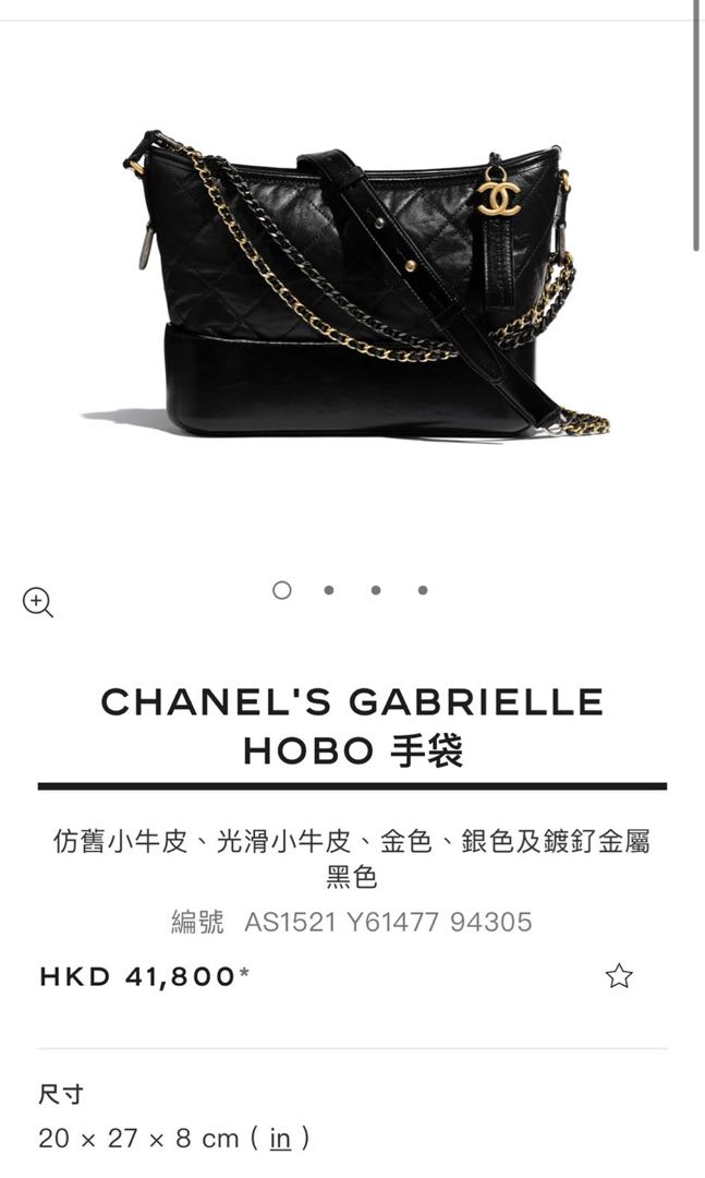 Chanel AS1521 流浪包小號, 名牌, 手袋及銀包- Carousell