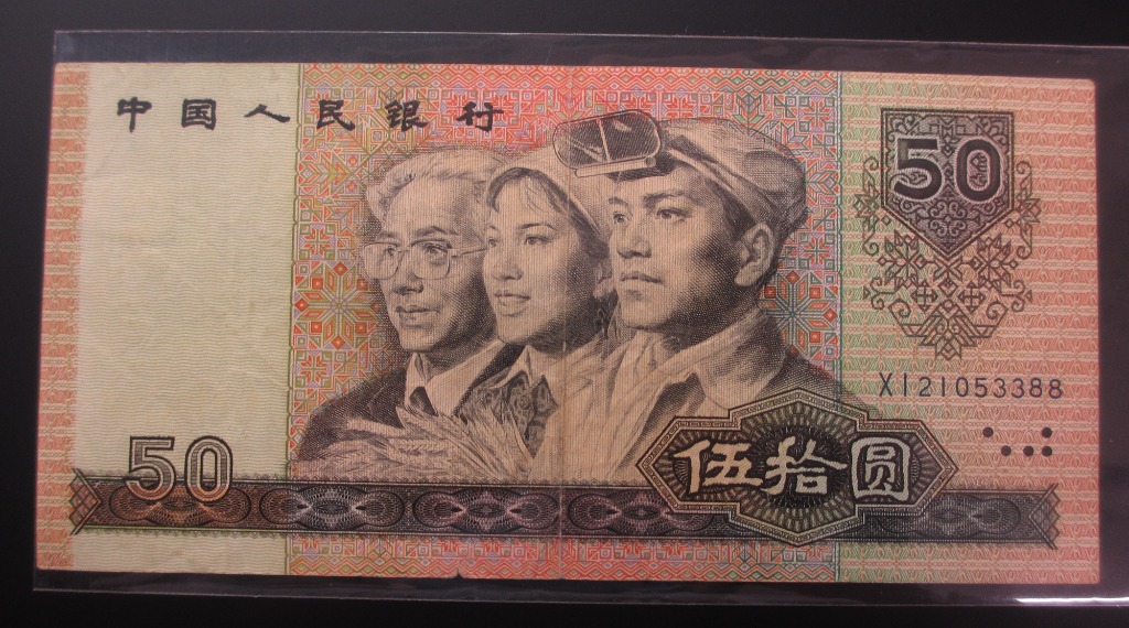 China 1990 RMB 50 Yuan Banknote Chinese Currency Note 中国第
