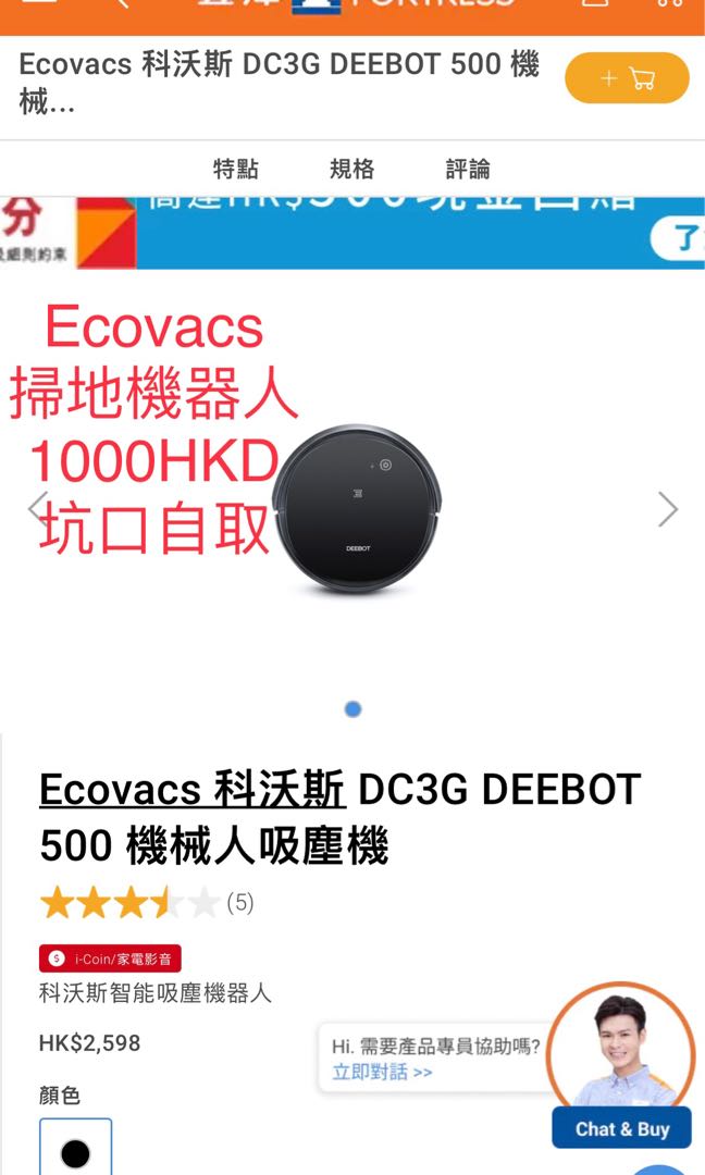 Ecovacs 掃地機器人, 家庭電器, 吸塵機＆ 