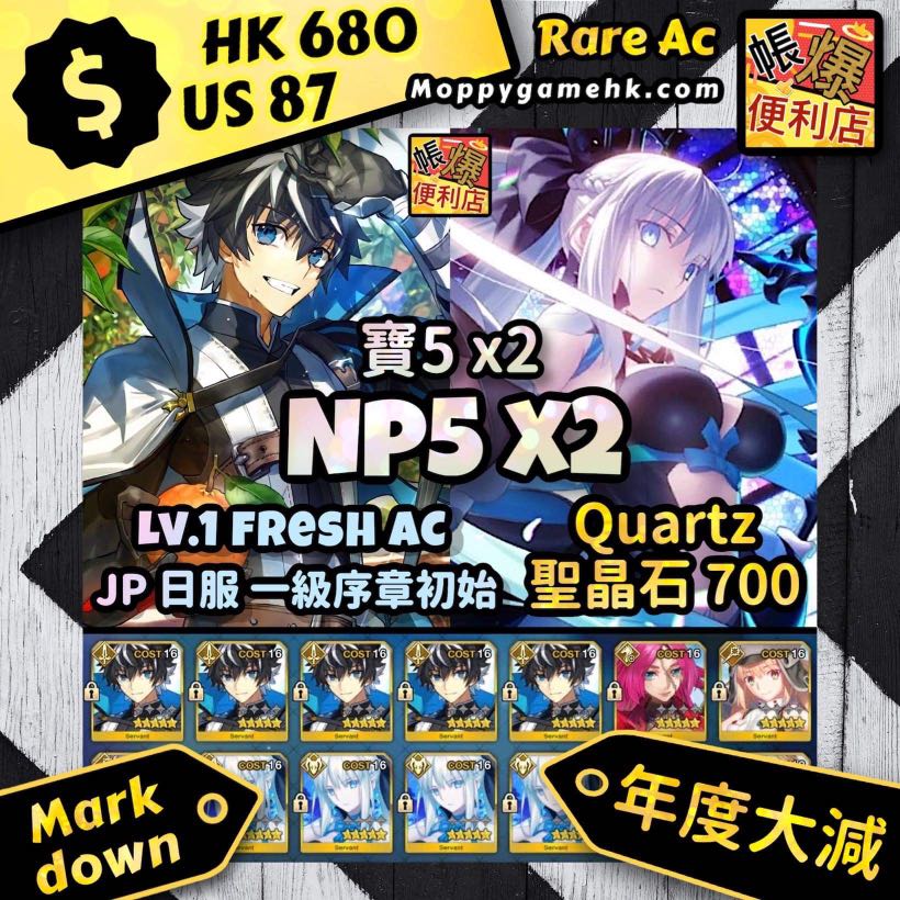 Fgo812 5 13 Ssr 寶五摩根寶五查理曼 Sss輔助術傻 強力紅卡禮裝黑杯滿破冬晶 聖晶石700 無進度一級序章新手入門初始極品