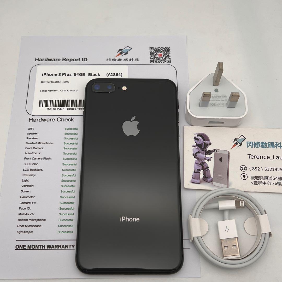 iPhone 8 Plus 64GB 港行全原裝電池健康100% *鋪頭提供一個月