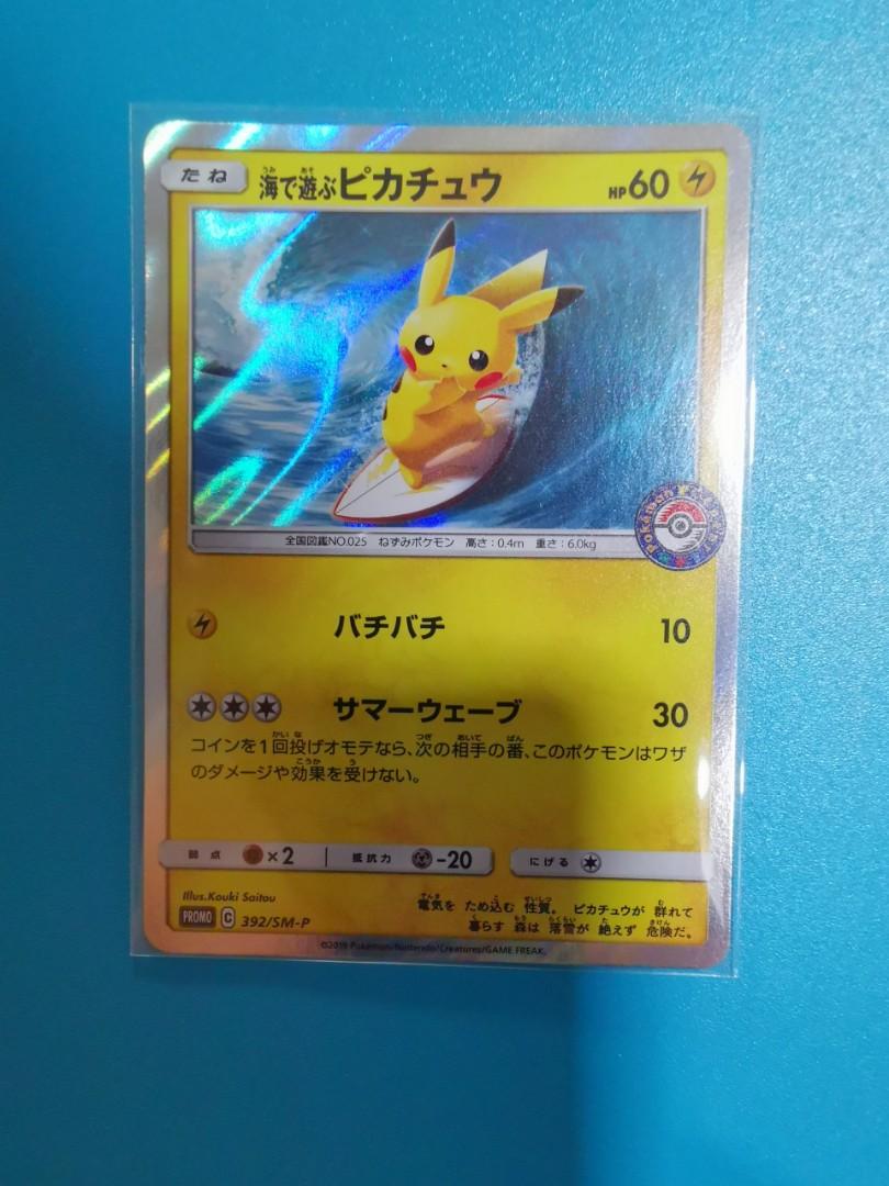 Individual Collectible Card Game Cards Pokemon Card Japanese Play In The Sea Pikachu 392 Sm P Promo Holo Collectible Card Games Accessories Toys Hobbies Isspol Org Ec