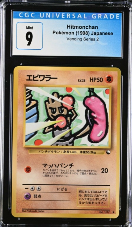 MINT Pokemon CGC 9 Growlithe 1998 Vending Series 3 Japanese