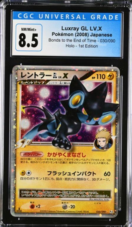 Pokemon Card 08 Japanese Pt2 1st Ed Luxray Gl Lv X 030 090 Cgc 8 5 Mint Hobbies Toys Toys Games On Carousell