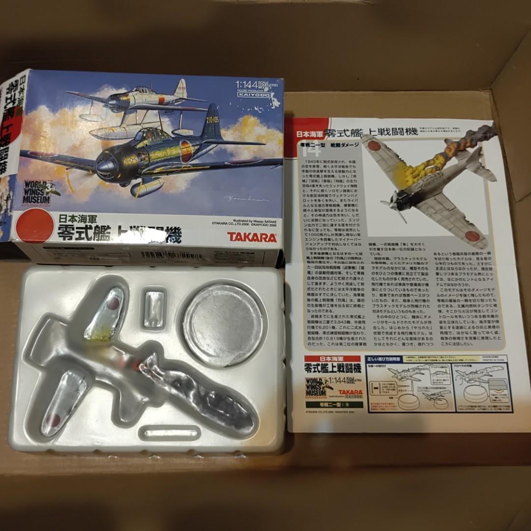 Takara Kaiyodo 海洋堂1/144 日本海軍零式艦上戰鬥機墜機(非F-toys), 興趣及遊戲, 玩具& 遊戲類- Carousell