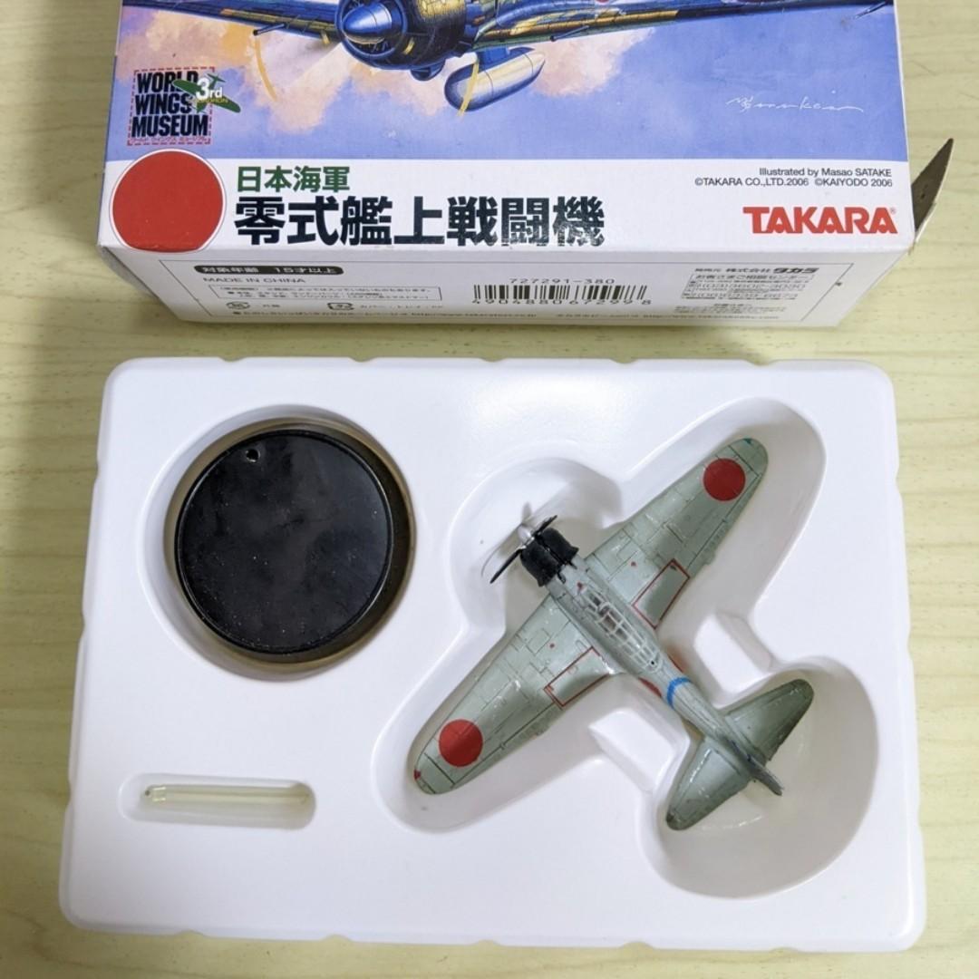 TAKARA 日本海軍 零式艦上戦闘機 零戦二一型 戦闘ダメージ