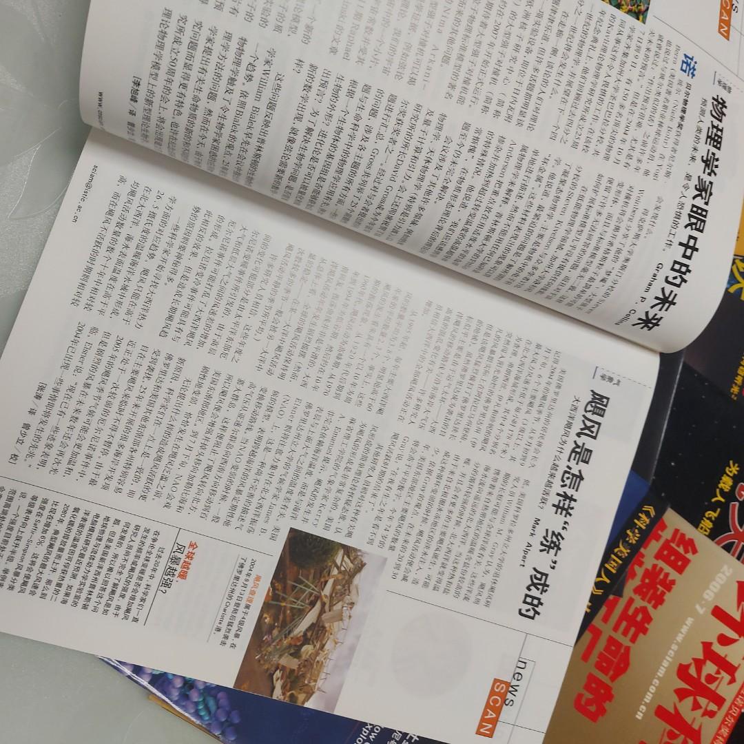 全部$130】【簡體】科學雜誌科學美國人中文版Scientific American, 興趣及遊戲, 書本& 文具, 雜誌- Carousell