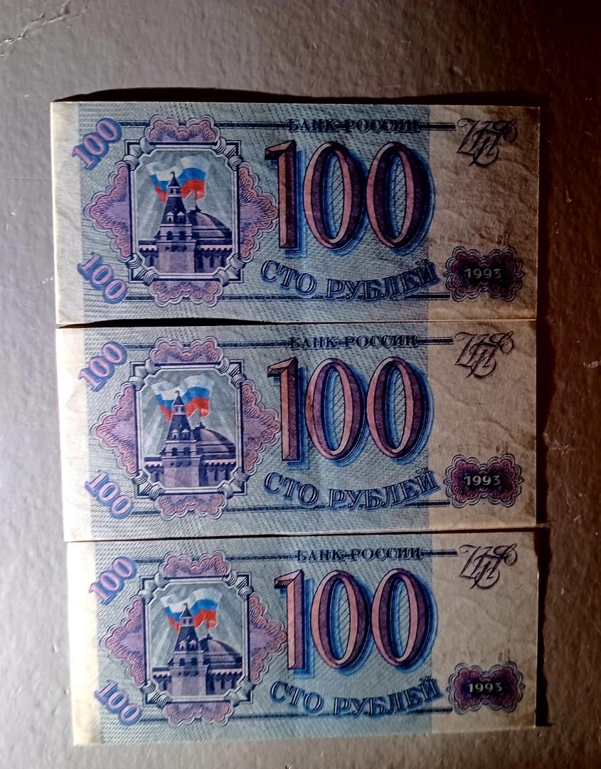 俄羅斯1993年100盧布3張跳連號極美品EF（1733144,46,47）, 興趣及遊戲, 收藏品及紀念品, 錢幣- Carousell