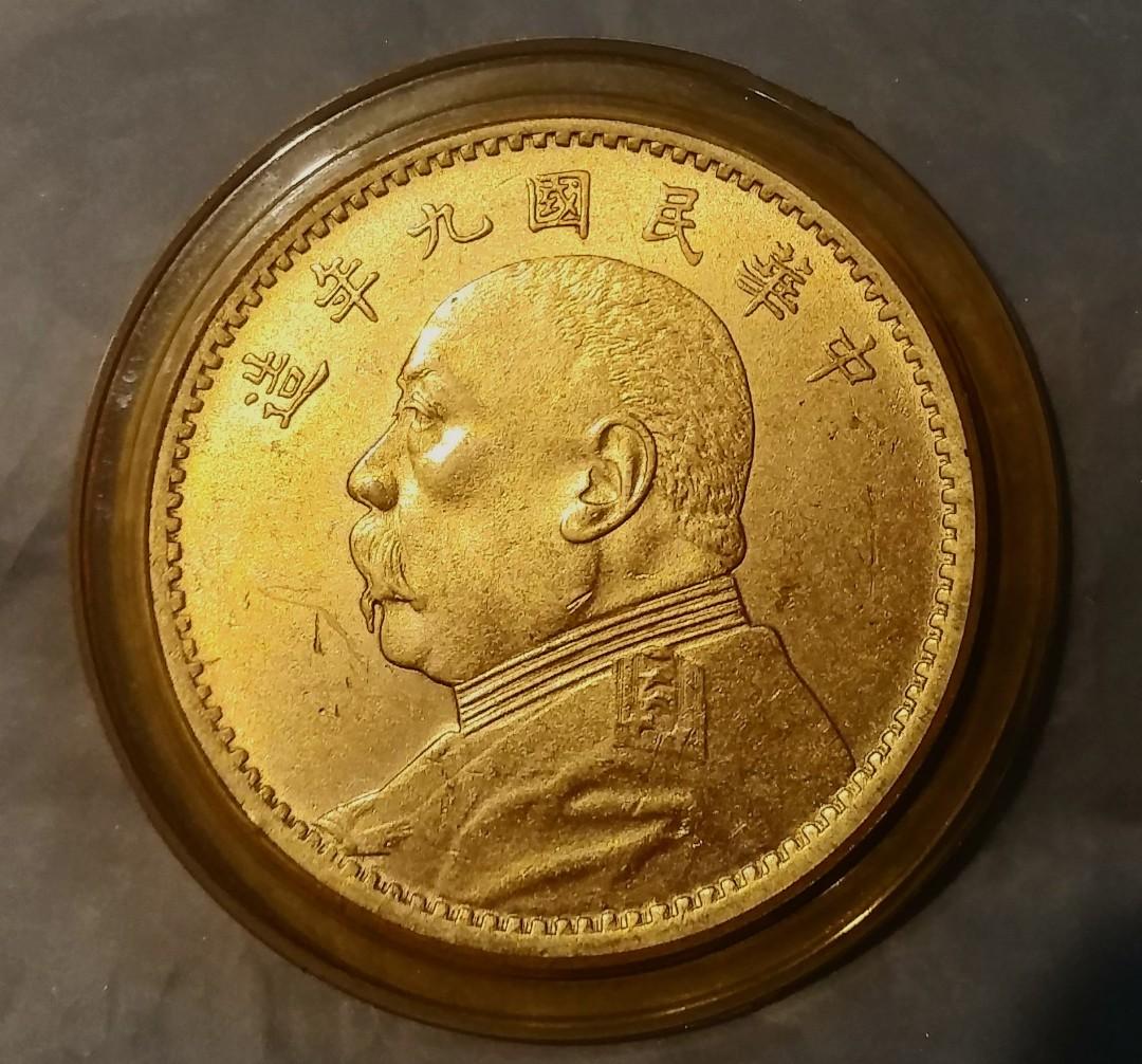 輝』中華民国九年造 壹圓 中国古銭