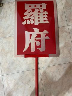（分類：）位於 。 由 buynsellssss 提交（商品編號 1165011930，圖片 1）。簡介： 。