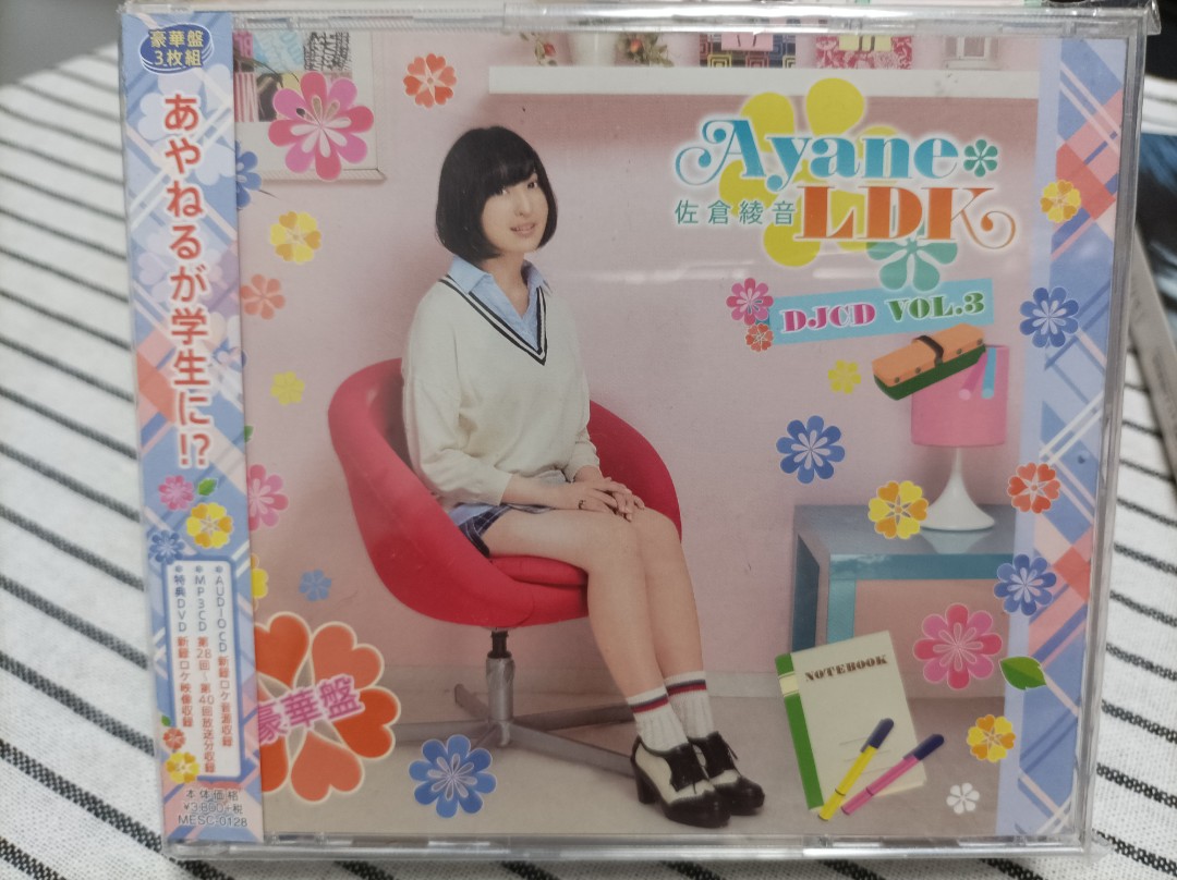 3000円 メーカー在庫限り品 佐倉綾音 Ayane LDK DJCD Vol.1 2