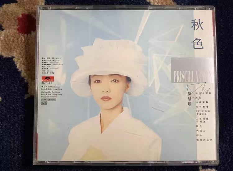 港寶軒 大量回收黑膠唱片 CD 陳慧嫻《秋色》, 徵收 - Carousell