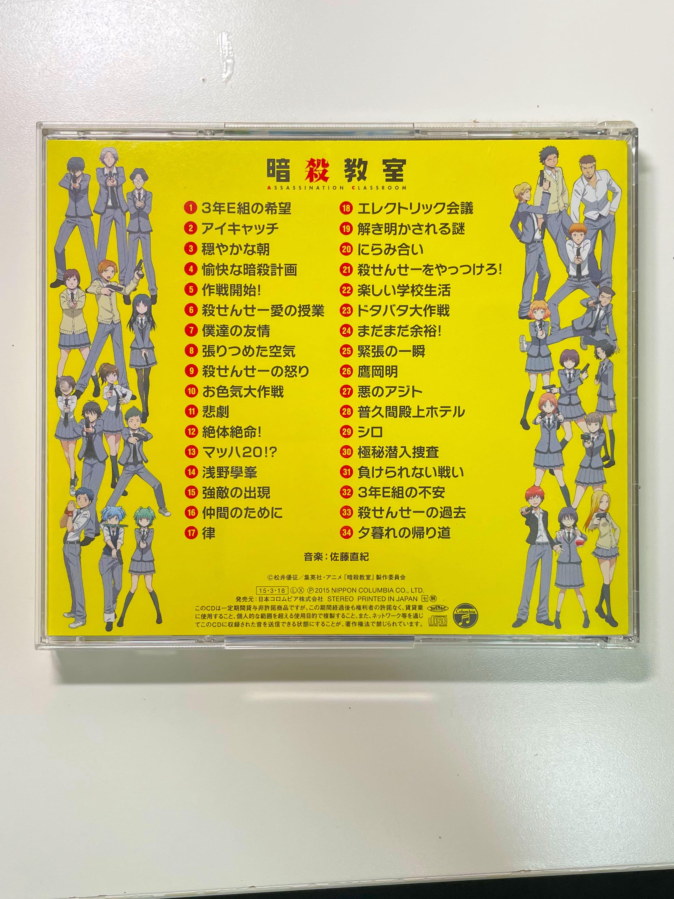 暗殺教室原聲帶original Soundtrack Cd 專輯op Ed 影音娛樂 Cd Dvd 影音在旋轉拍賣