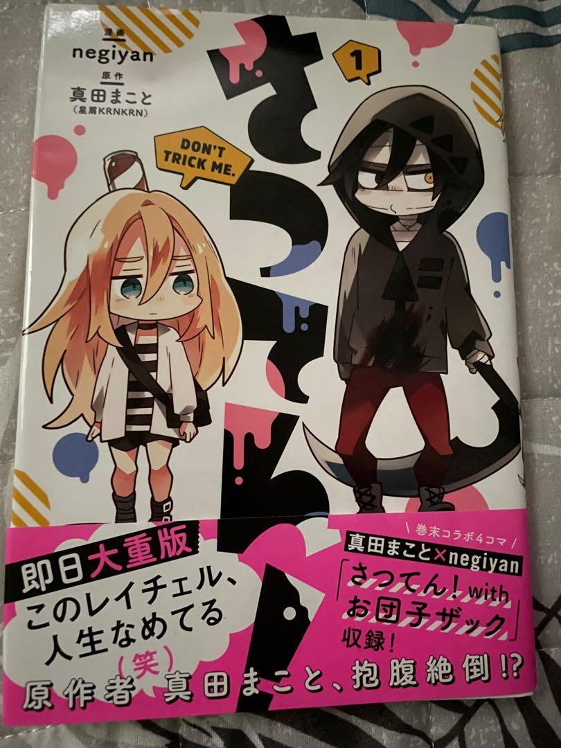 Angels of Death, Vol. 1: manga anime Angels of Death lined paper