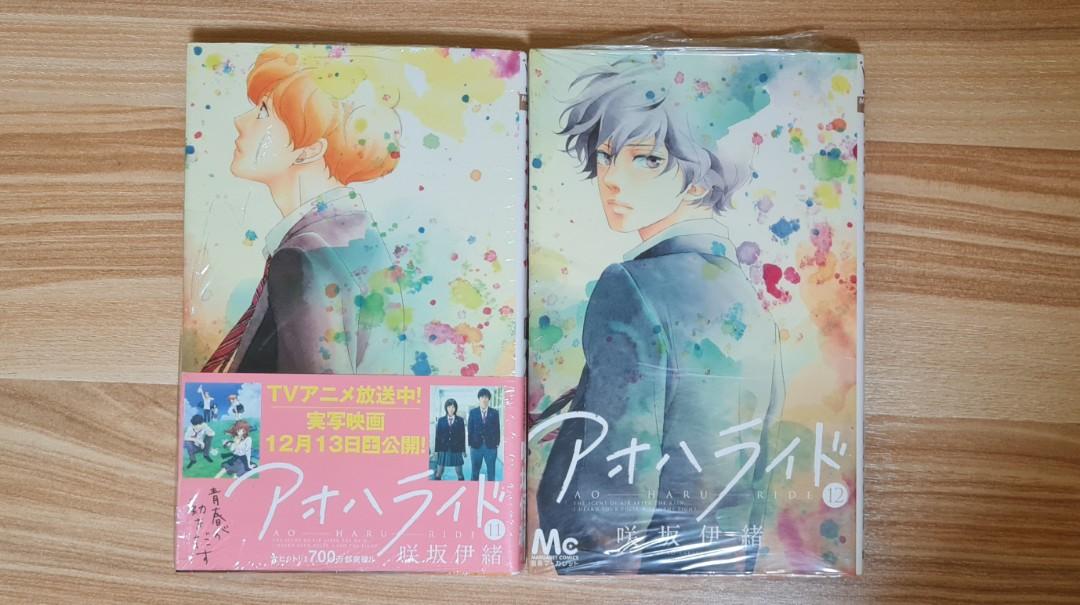 Ao Haru Ride (Japanese) Manga, Hobbies & Toys, Books & Magazines, Comics &  Manga On Carousell