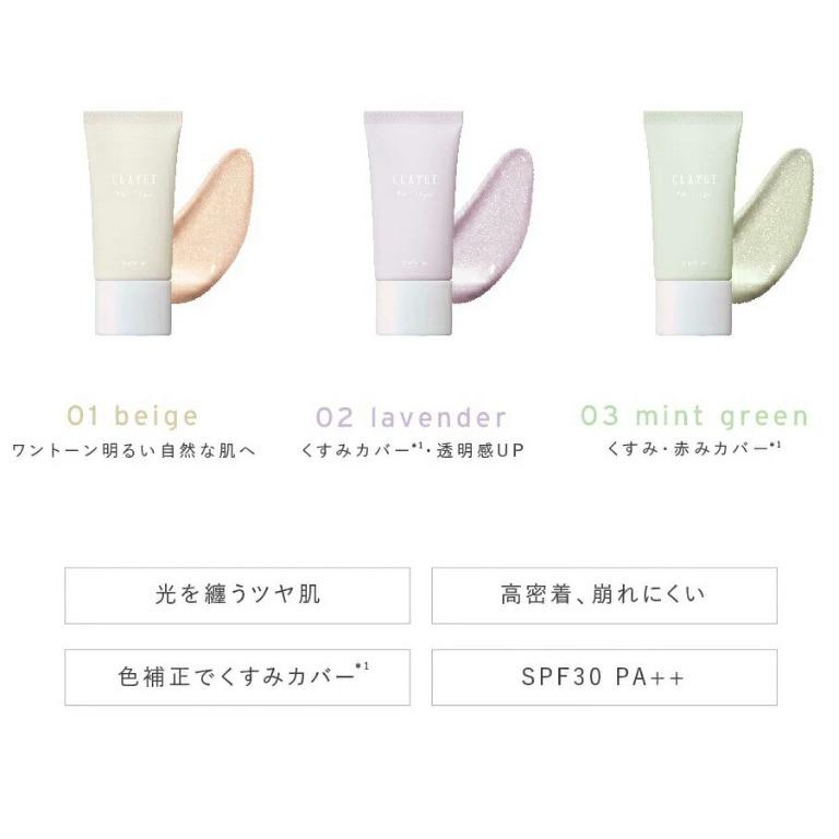 代購)日本CLAYGE 光澤感提亮底霜妝前乳Mineral Tone Up Makeup Base