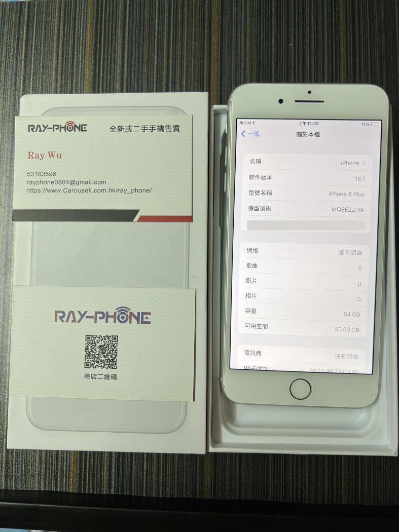 iPhone 7 Silver 256 GB 電池 100%