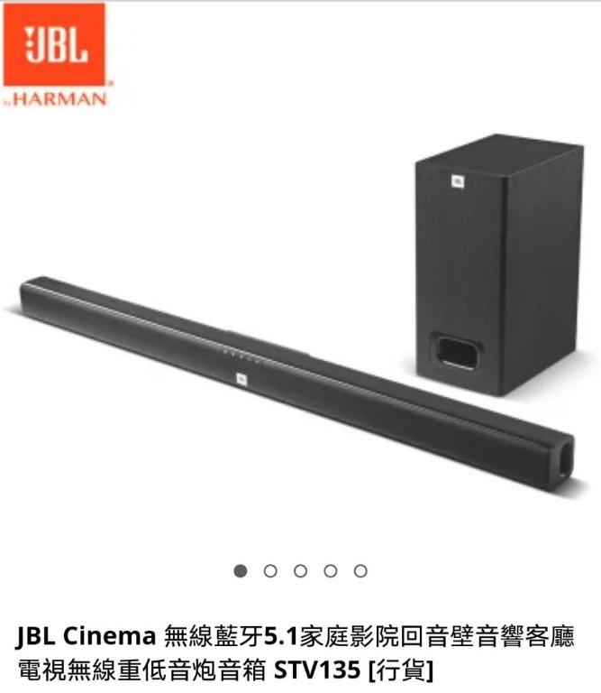 JBL Cinema 5.1 STV135 Soundbar