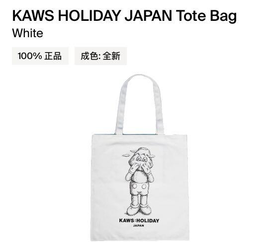 KAWS HOLIDAY JAPAN 日本限定tote 托特包, 名牌, 手袋及銀包- Carousell