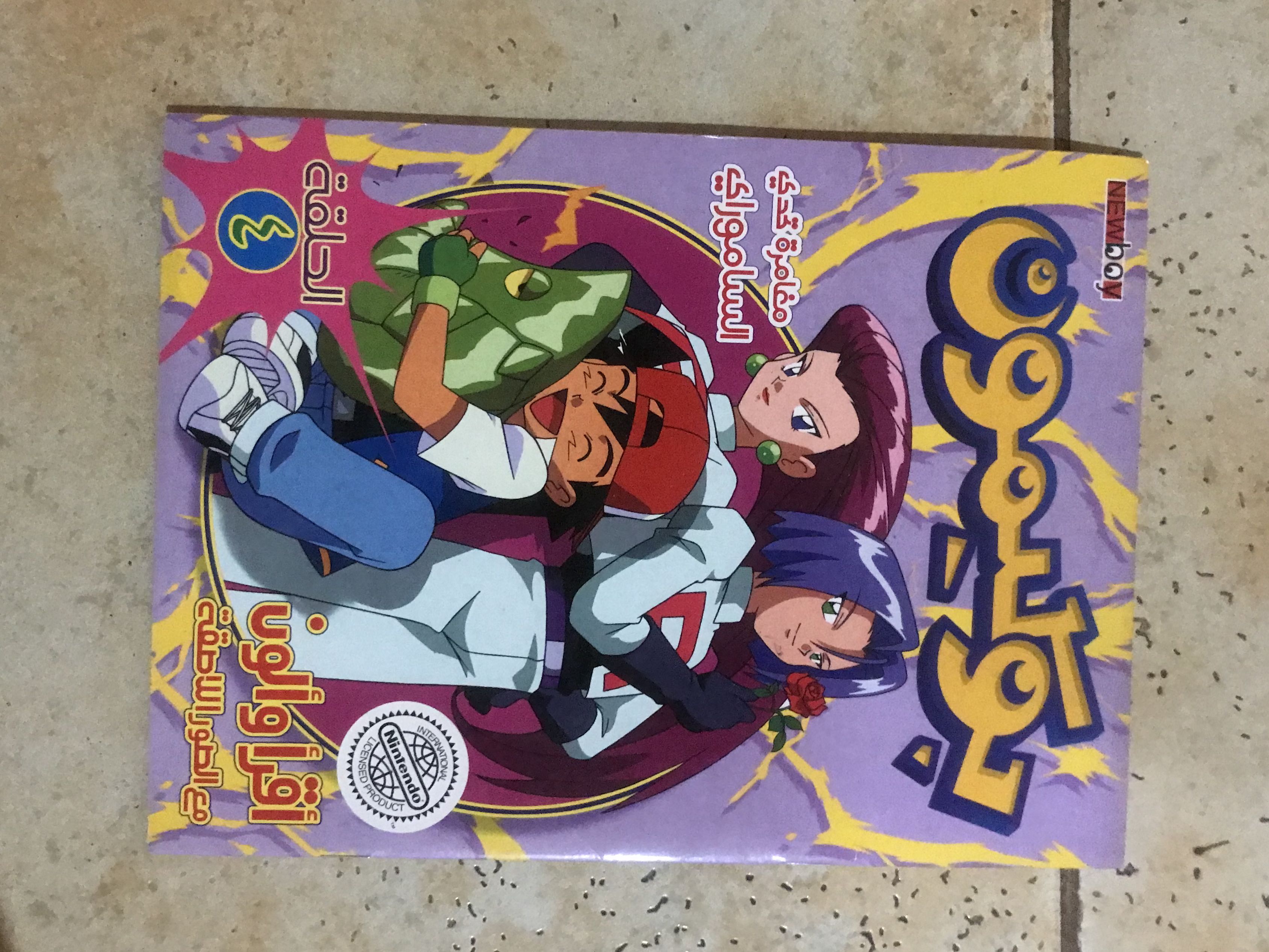 Pokemon Coloring Book, Hobbies & Toys, Books & Magazines, Children's ...