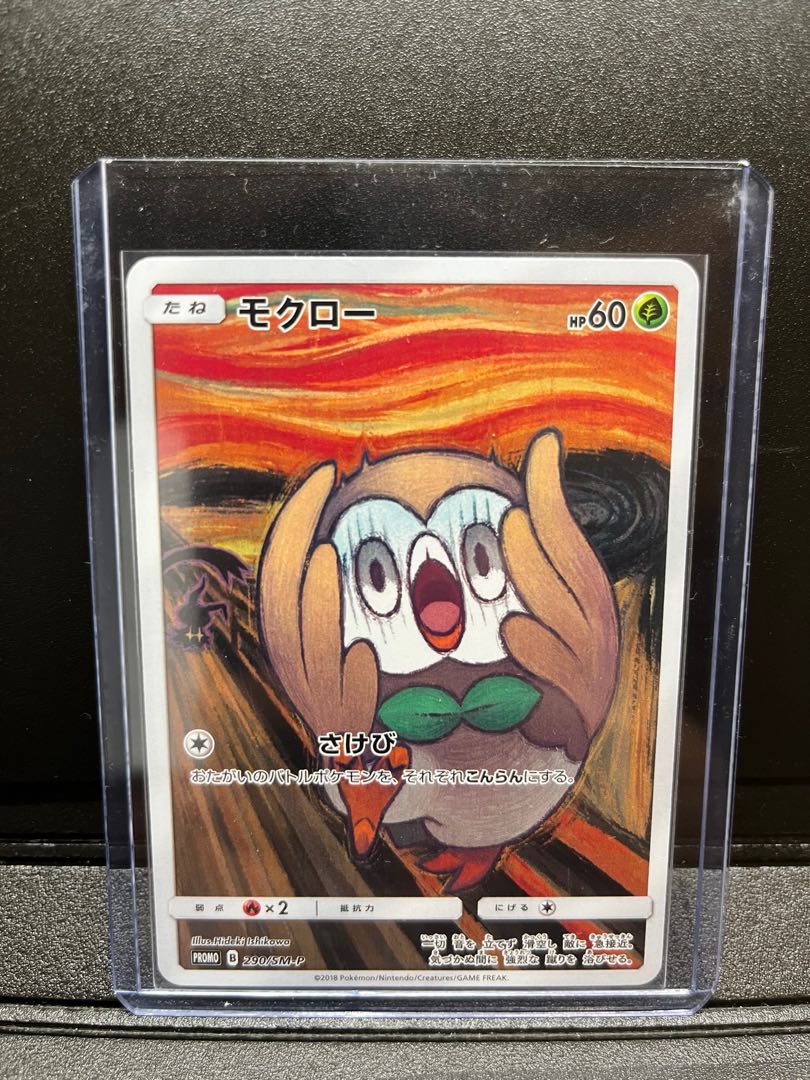 Munch Rowlet Pokemon Rowlet Munch, 興趣及遊戲, 收藏品及紀念品, 古董收藏 - Carousell
