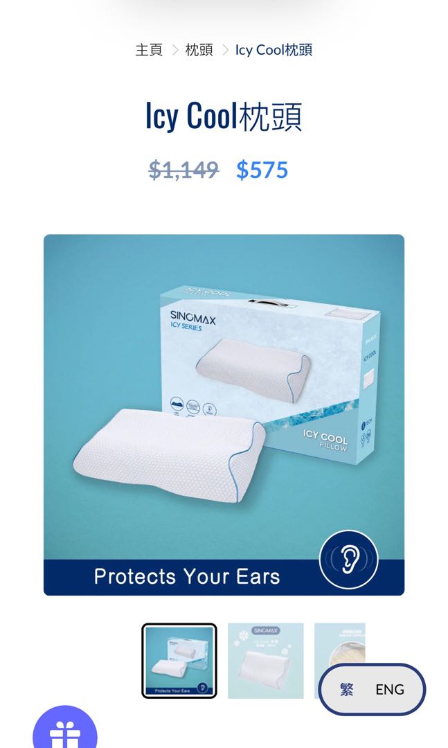 Sinomax icy cool pillow on sale
