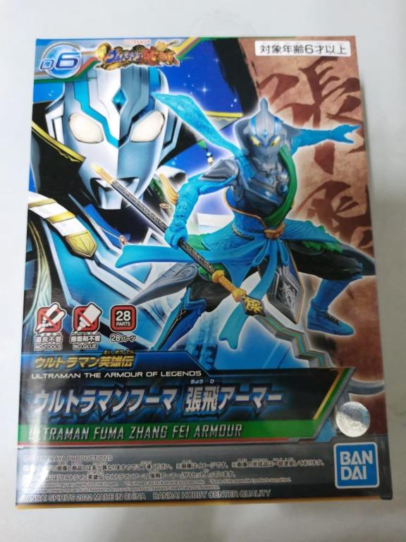 BANDAI Ultraman Armor Legends Fuma Zhang Fei Modellbausatz – Einfach Zusammensteckbar, Beweglich