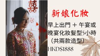註冊出門新娘化妝新娘子化妝迎賓造型64160389946498110