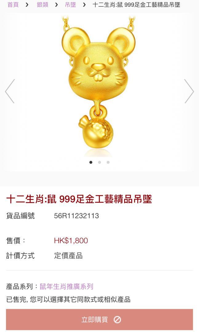 24K チャーム 純金 24金 周大福 chow tai fook - チャーム