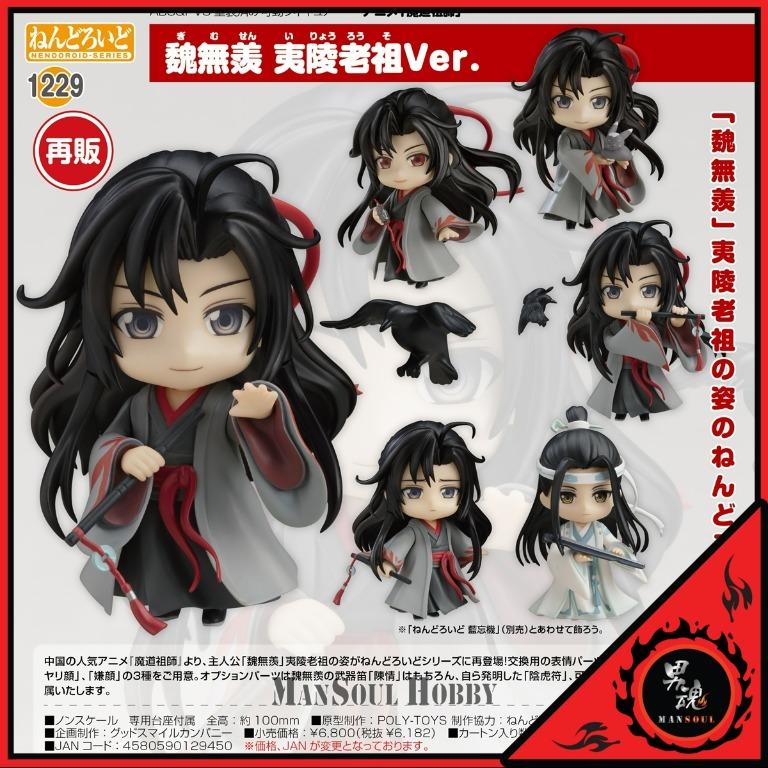 SEAL限定商品】 魏無羨 夷陵老祖Ver. スケールフィギュア 魔道祖師