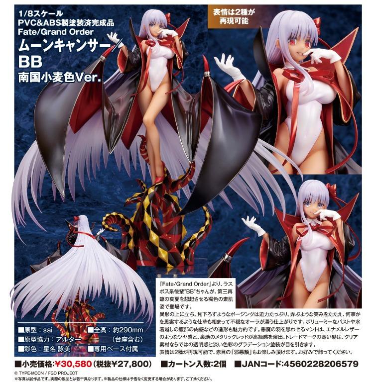 🔥新品預訂🔥 Alter 1/8 Moon Cancer/BB 南國小麥色Ver. [Fate/Grand