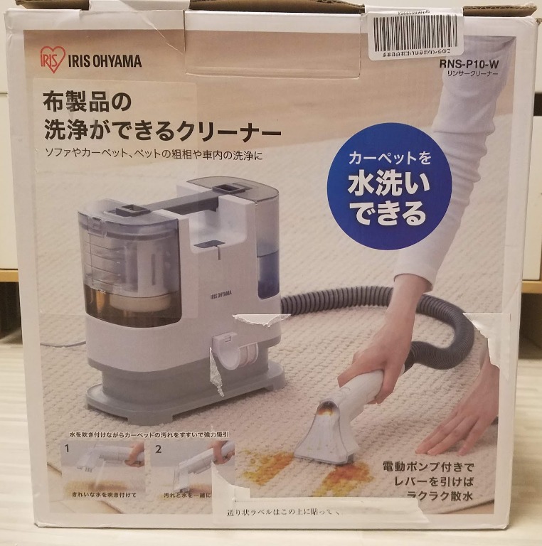 全新, 最新型號Iris Ohyama 布藝清潔機, 家庭電器, 吸塵機