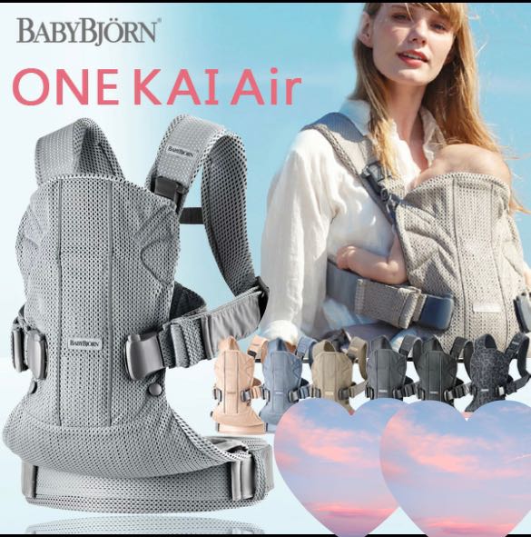 Babybjorn carrier/One Kai air, Babies & Kids, Going Out, Carriers